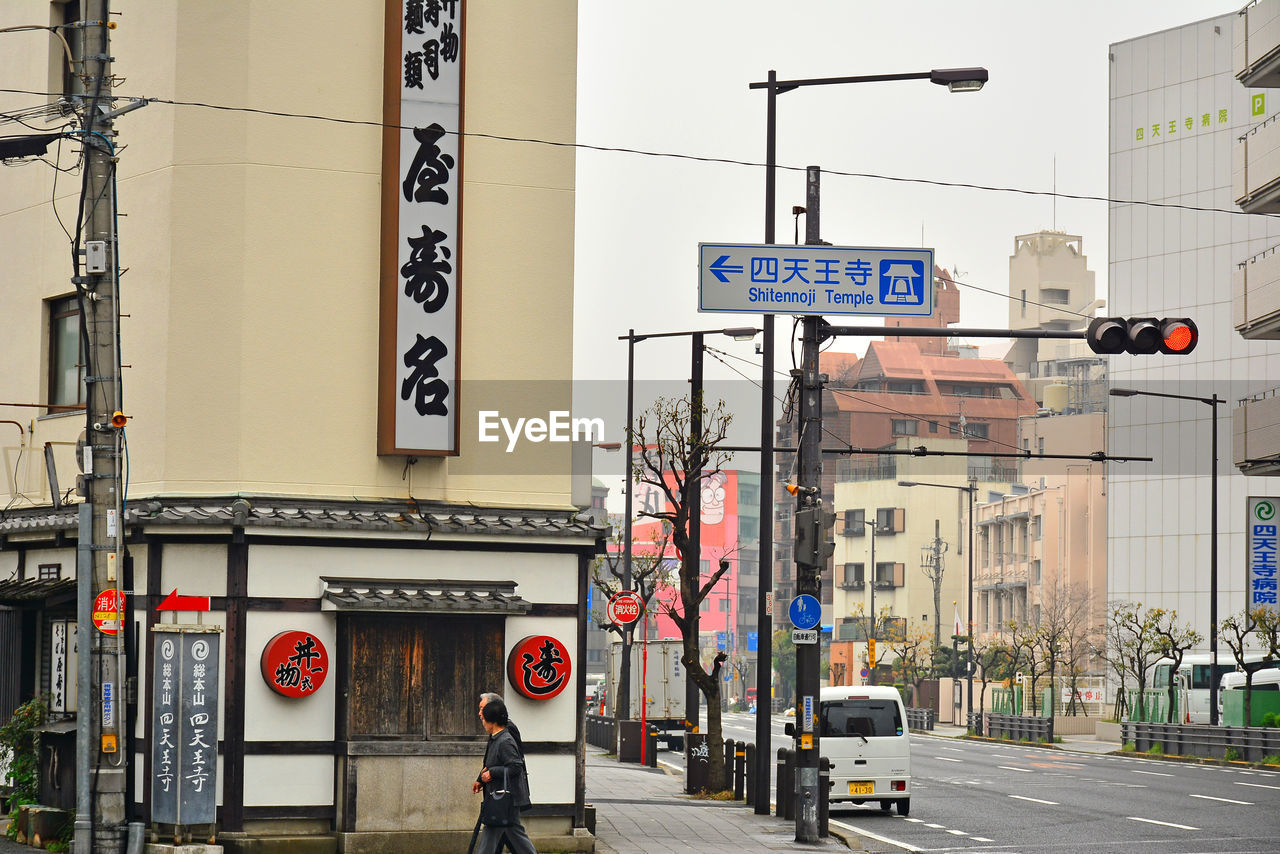 VIEW OF ROAD SIGN ON STREET