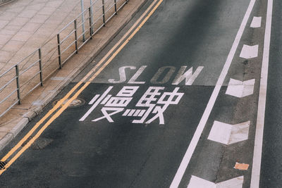 High angle view of road sign on street