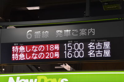 Low angle view of information sign at airport