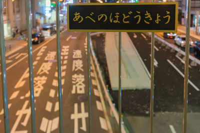 Close-up of road sign