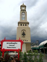 View of clock tower against sky