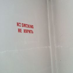 Close-up of text on door