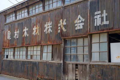 Graffiti on old building against sky