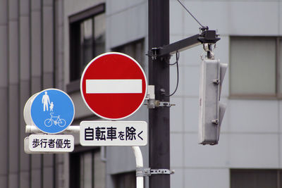Close-up of road sign