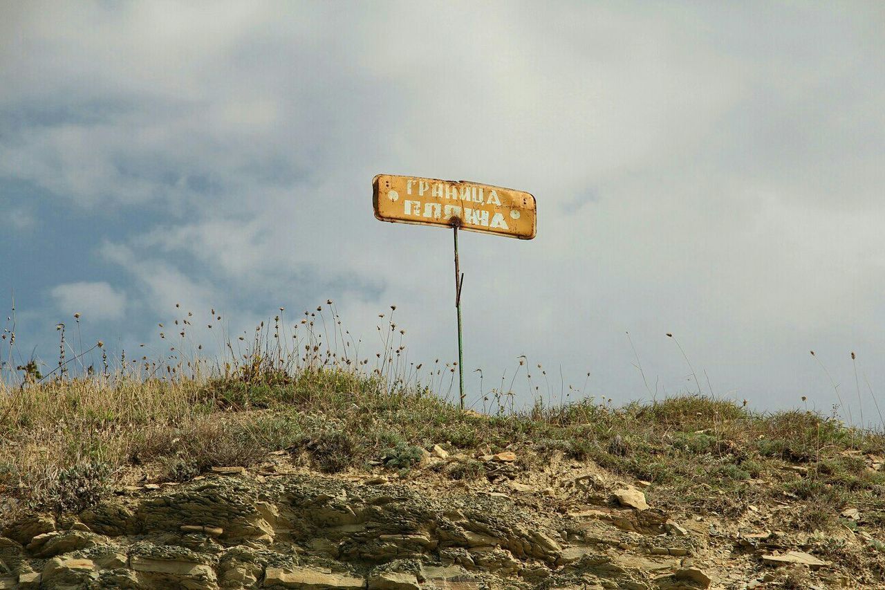 text, communication, western script, sky, information sign, cloud - sky, guidance, sign, warning sign, road sign, cloudy, signboard, capital letter, information, non-western script, nature, tranquility, cloud, direction, day