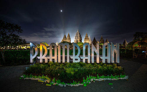 Panoramic view of historical building against sky at night