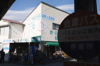 Information sign in city against sky