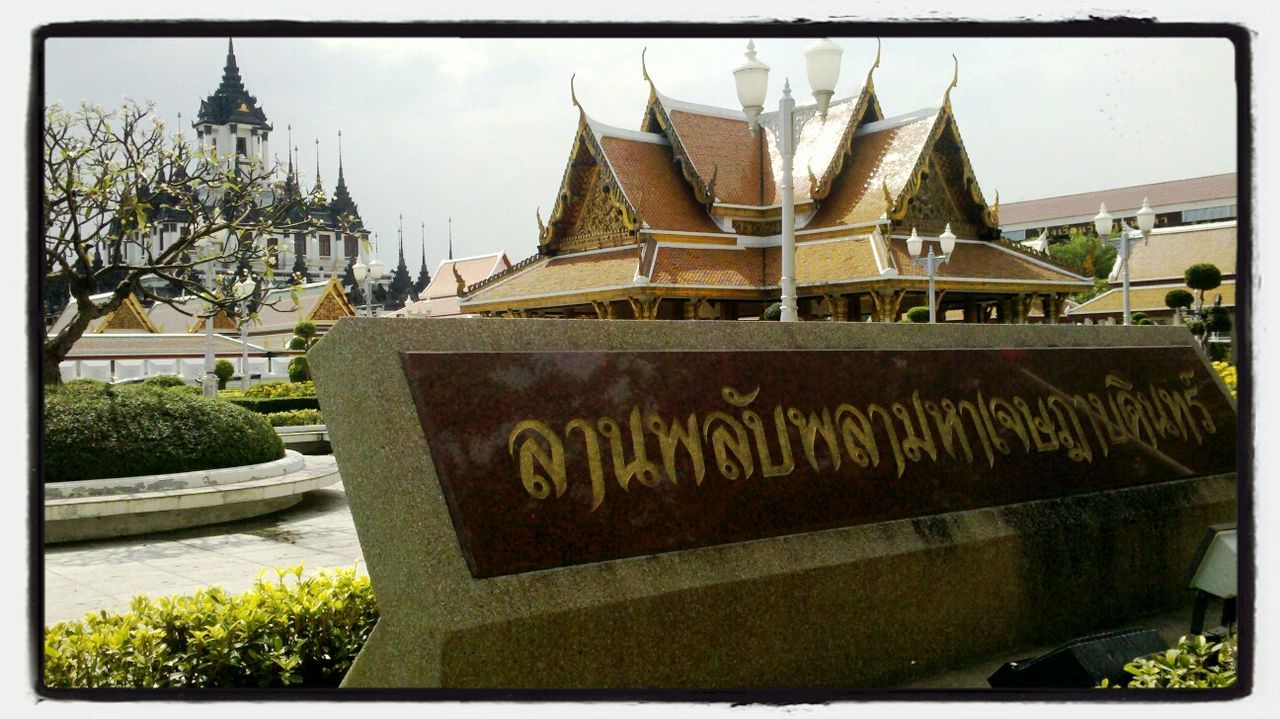 Wat Rachanadha