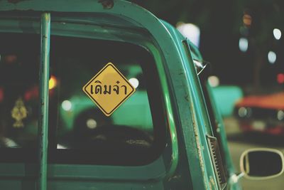 Close-up of yellow car on road at night