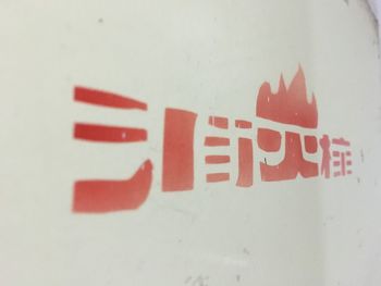 Close-up of red rose