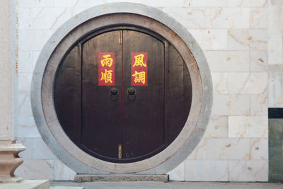 Chinese script on door of house