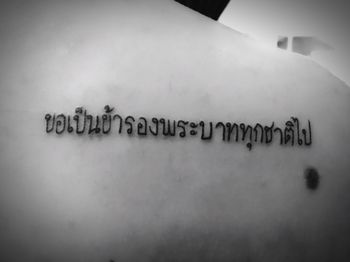 Close-up of text written on wall