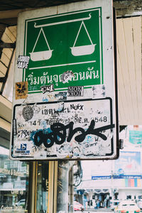 Low angle view of information sign