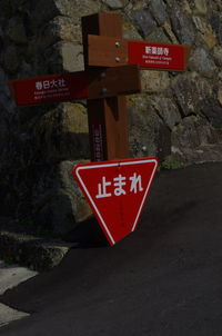 Close-up of signboard on road sign