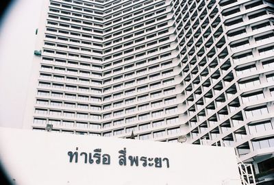 Low angle view of text on modern building