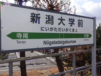 Information sign on road