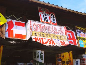 Low angle view of information sign on building