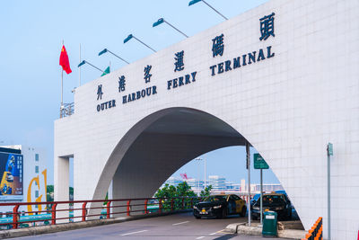 Low angle view of bridge amidst buildings in city