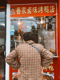 Rear view of man standing with text