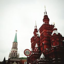 Low angle view of building against sky