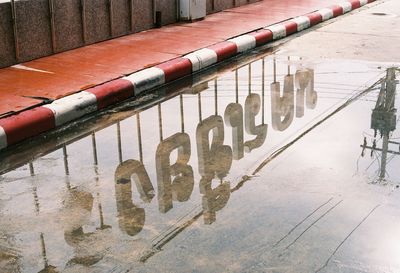 Reflection of building on puddle