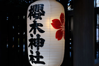 Close-up of lantern hanging