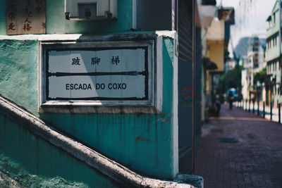 Close-up of old abandoned building