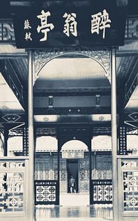 Information sign on wall