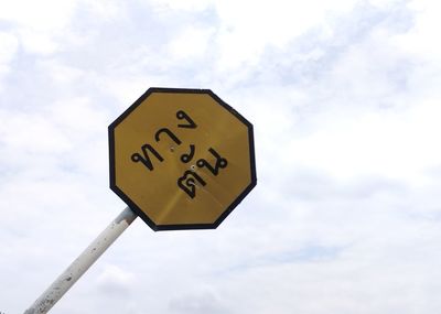 sign