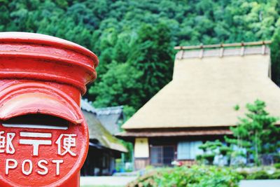 Close-up of red public mailbox