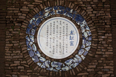 Architectural detail of stone wall