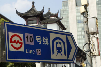 Low angle view of road sign against sky