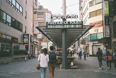 People walking in city