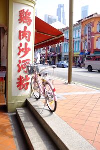 Bicycle on city street