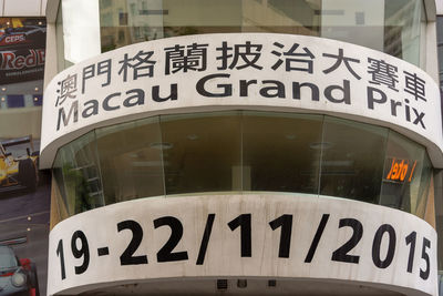 Close-up of information sign