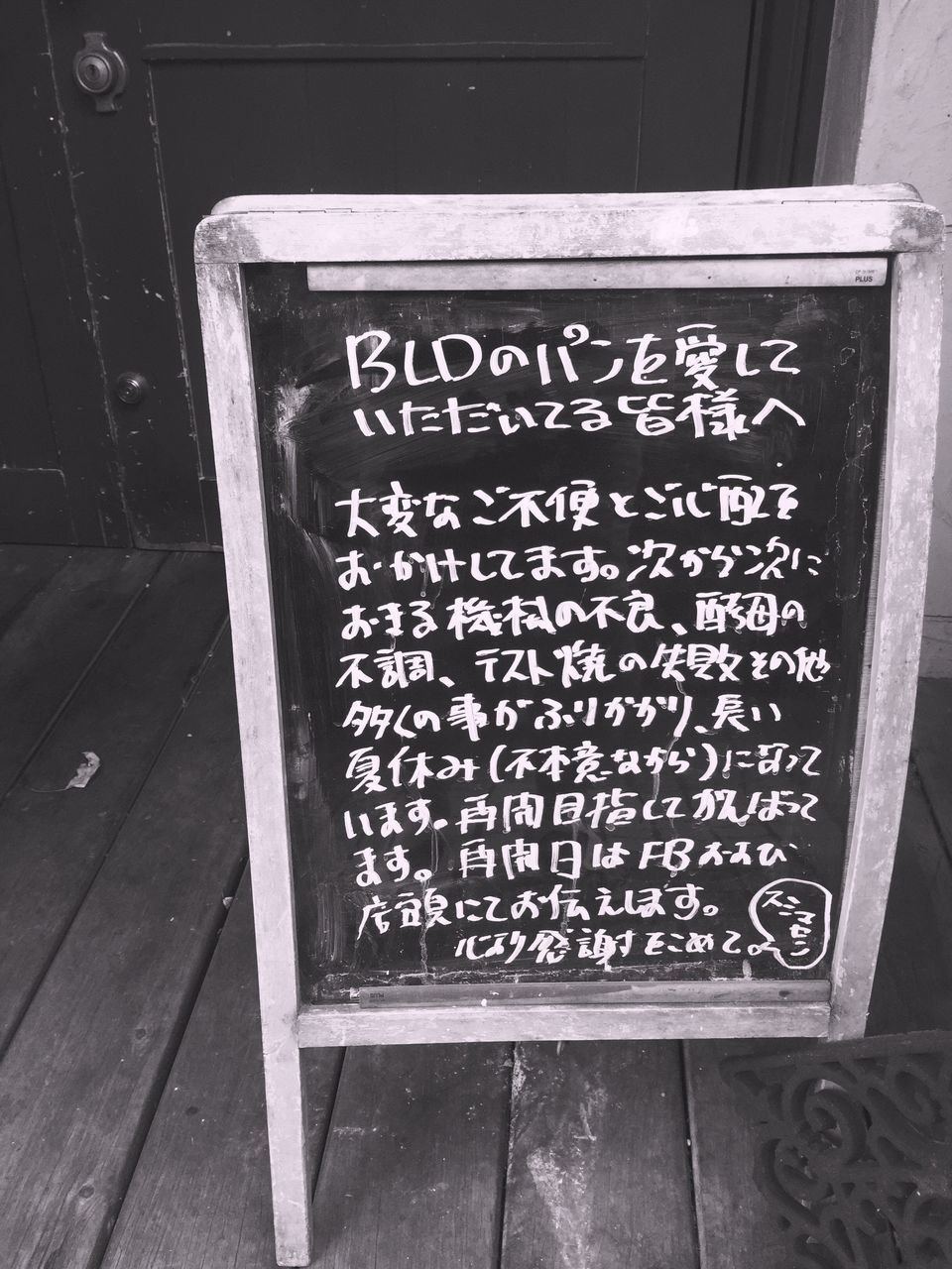 text, blackboard, communication, no people, close-up, indoors, day