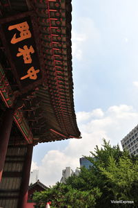 Low angle view of roof and building against sky