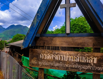 Information sign against sky