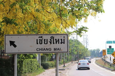 Road sign on street in city