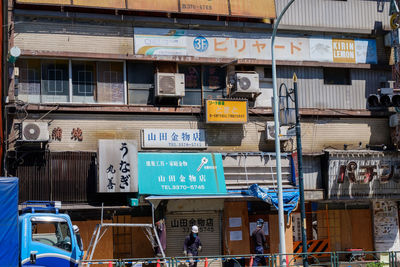 Information sign on road in city