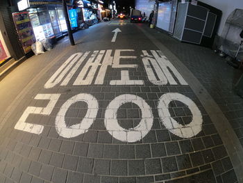Text on street in city
