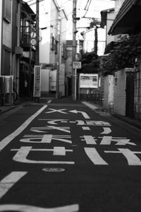 Road sign on street amidst buildings in city