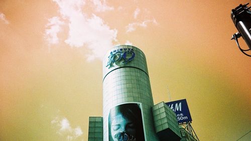 Low angle view of modern building against sky