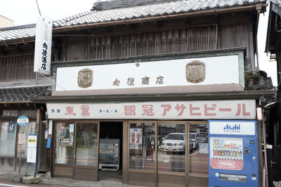 Exterior of historic building