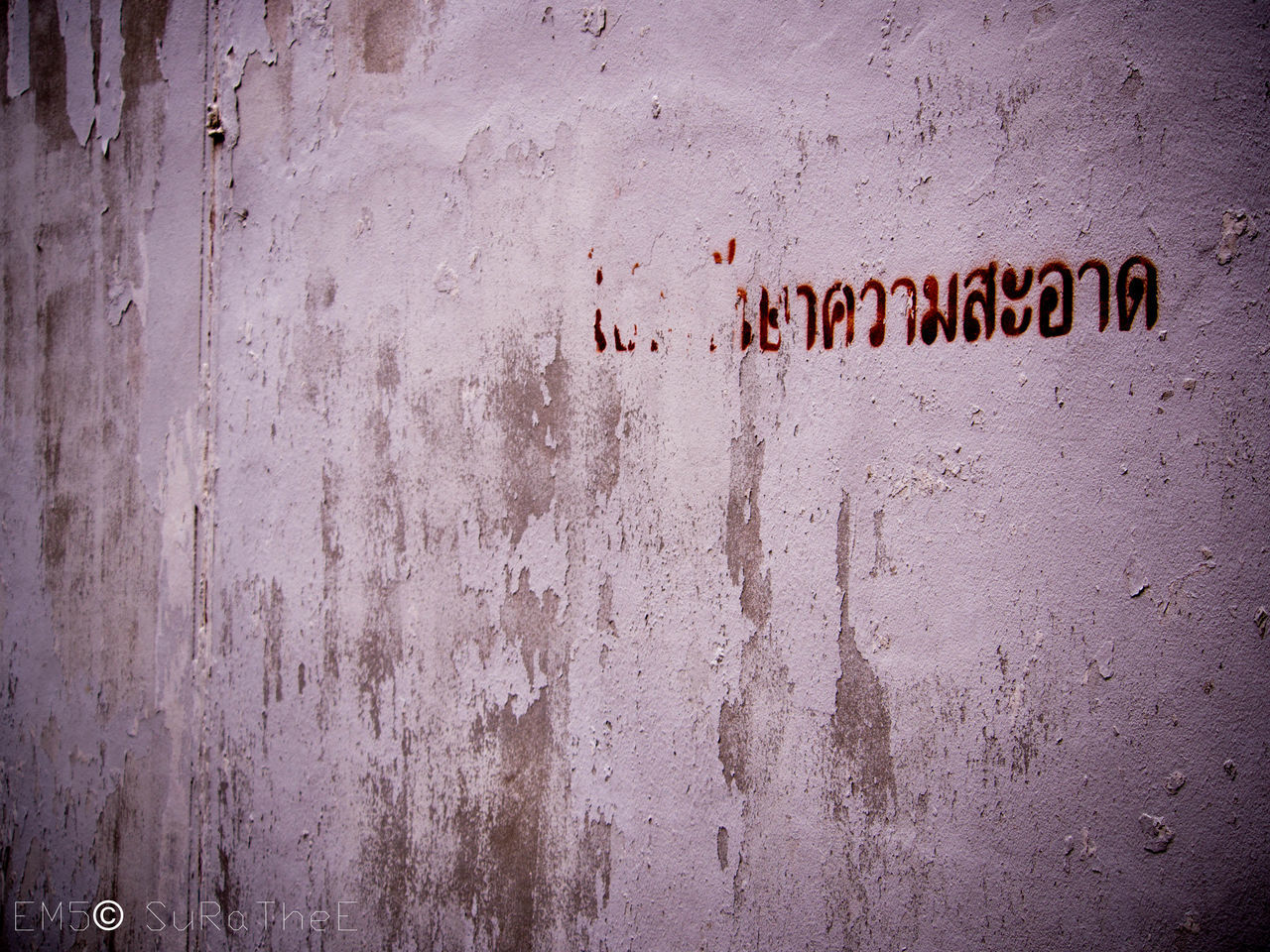 text, western script, communication, wall - building feature, architecture, built structure, wall, capital letter, weathered, building exterior, textured, no people, day, outdoors, close-up, full frame, graffiti, sign, non-western script, information sign