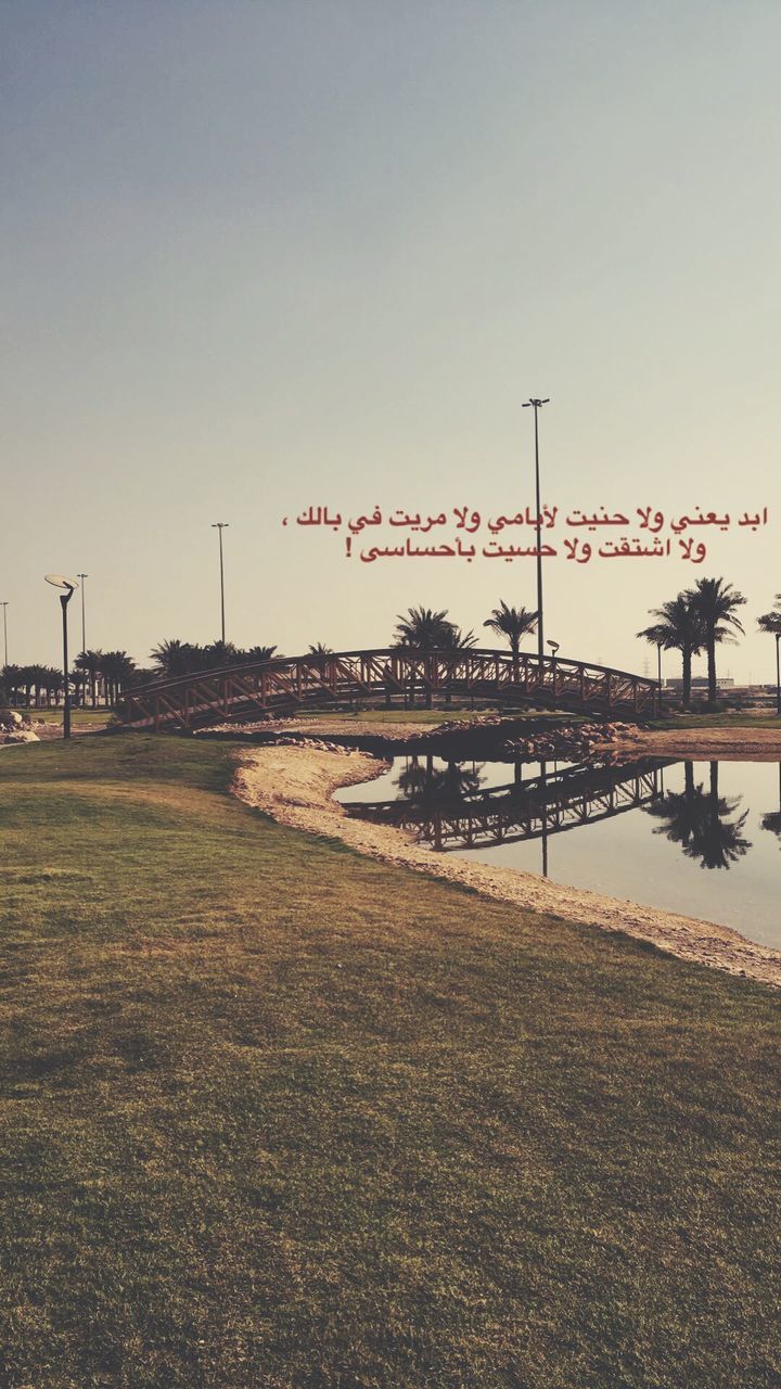 clear sky, development, park - man made space, industry, day, scenics, growth, tranquility, no people, outdoors, commercial dock, sky, riverbank, tranquil scene