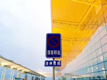 Low angle view of sign board