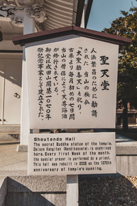 Information sign