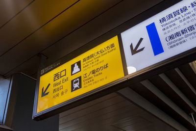 Low angle view of information sign