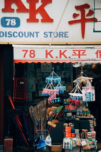 Information sign in store